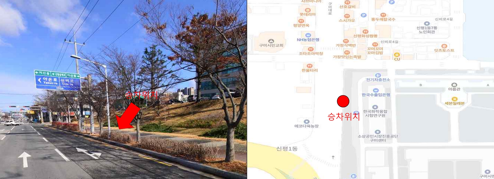 신평캠퍼스 후문(구미시종합비즈니스지원센터 앞)