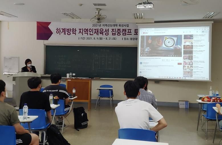 하계방학 지역인재육성 집중캠프 성료﻿