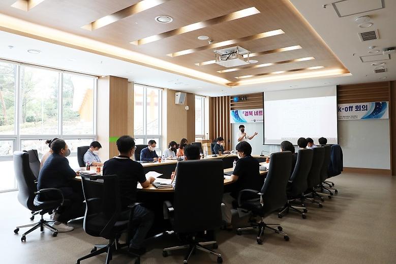 ‘SW전문인재양성사업’ Kick-off 회의 개최