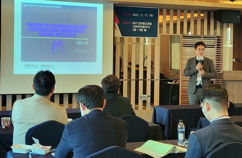 금오공대-포항공대, 사업화 유망기술 공동설명회 개최﻿