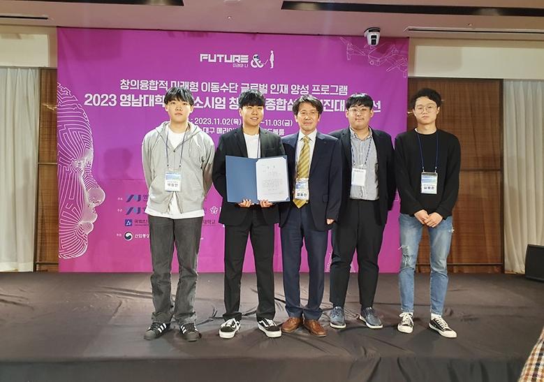  창의적 종합설계 경진대회 ‘한국산업기술진흥원장상’