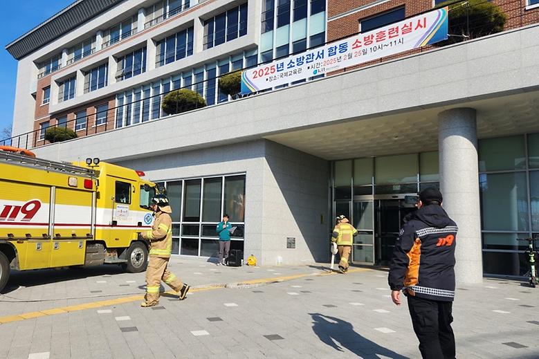 2025년 소방관서 합동 소방훈련 실시