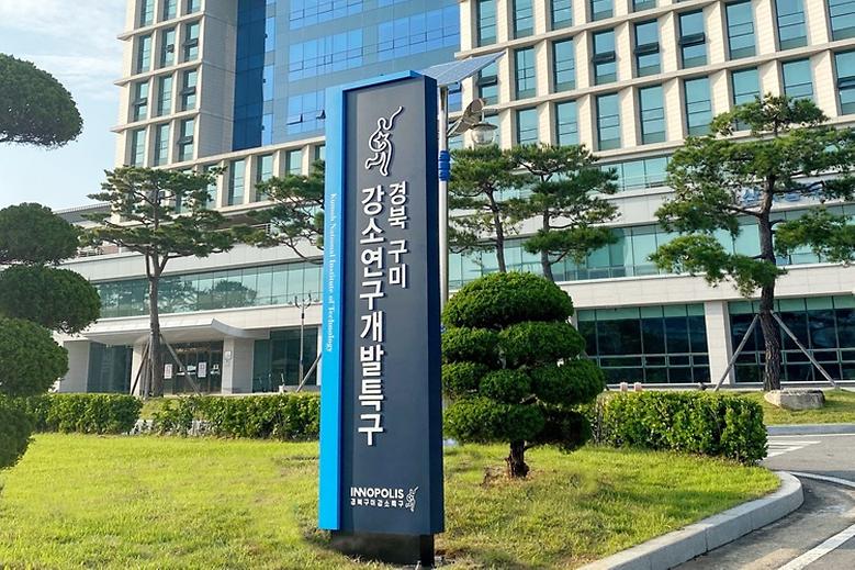 2025 경북구미강소특구 이노폴리스캠퍼스사업 예비(초기) 창업자 모집