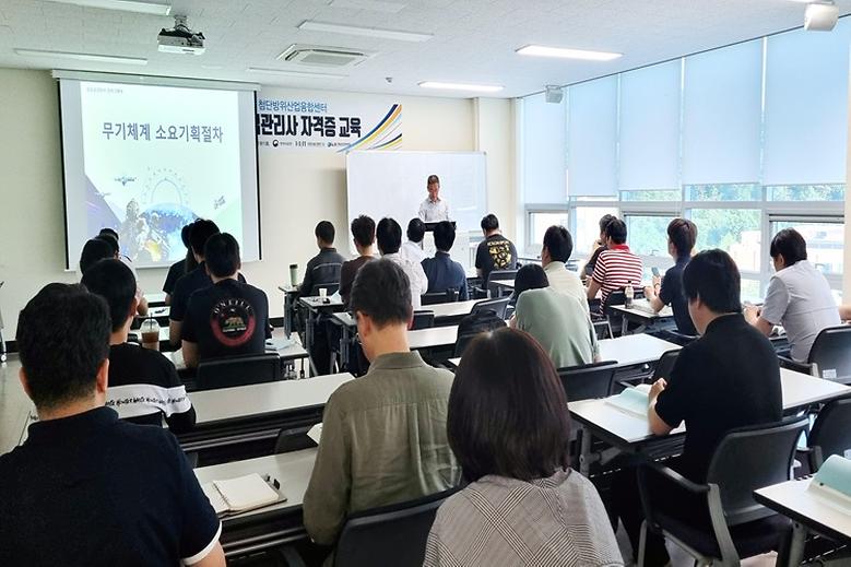 국방사업관리사 자격증과정운영 민간대학 2년 연속 선정