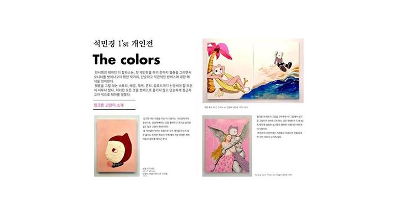 국립금오공과대학교 신평갤러리  X 구미청년상상마루 입주작가 릴레이 전시 1