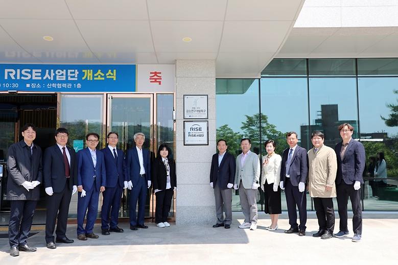 ‘국립금오공과대학교 RISE 사업단’ 첫걸음 내딛어