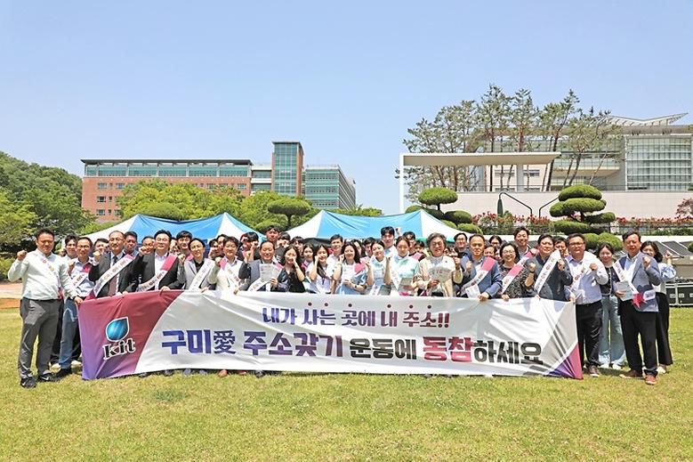 ‘구미愛 주소갖기 운동’ 캠페인 펼쳐