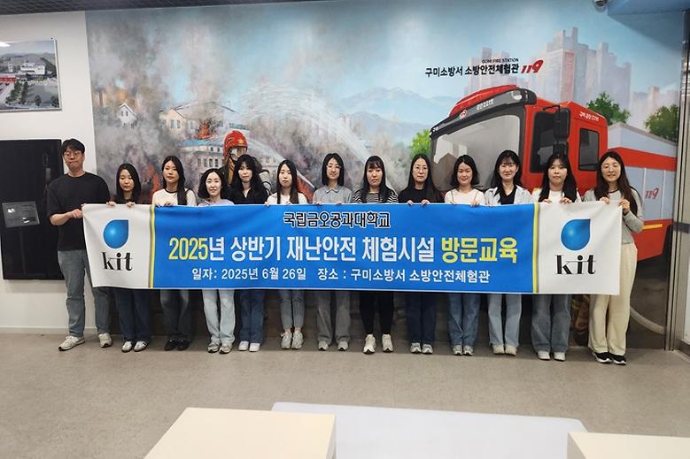 2025년 상반기 재난안전 체험시설 방문, 안전교육 실시