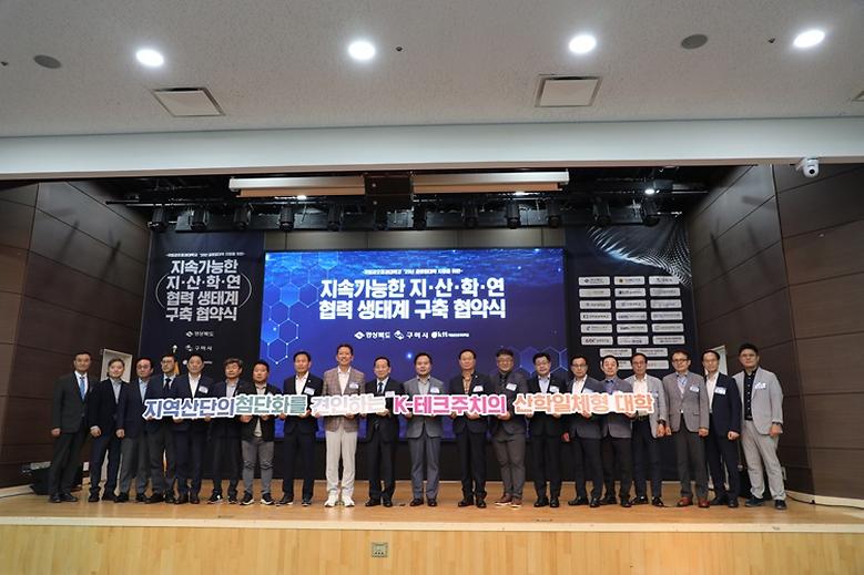 글로컬대학사업 혁신모델 통해 지역 상생의 길 연다