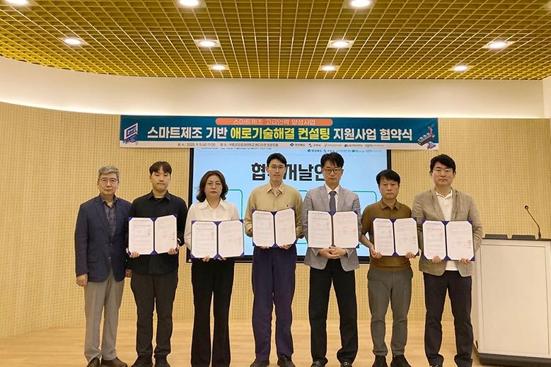 지역 제조기업 ‘애로기술 해결 위한 컨설팅‘ 추진