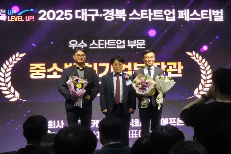 우리 대학 입주기업 ㈜알에프온, ‘중소벤처기업부장관상’