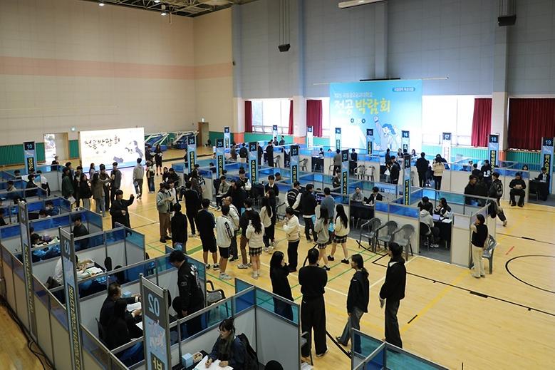 ‘2025 KIT 전공박람회’ 개최