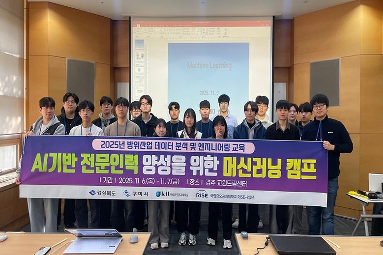 AI 기반 방산 전문 엔지니어 양성한다