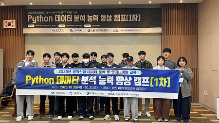 [K-U시티] 2025년 파이썬(데이터 분석 능력 향상) 캠프(1차)
