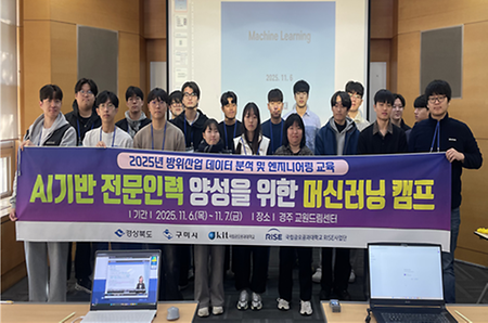 [K-U시티] 2025년 방위산업 데이터 분석 및 엔지니어링 3차 교육(머신러닝)