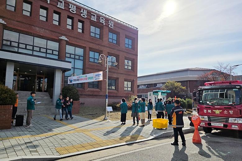 2025년 재난대비 안전훈련 실시