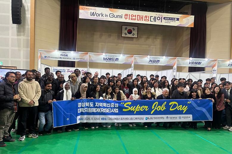 유학생 위한 ‘Super Job Day’ 개최