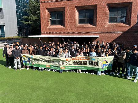 [MEGAversity 연합대학] 외국인 유학생과 함께하는 플로깅(Plogging) 데이