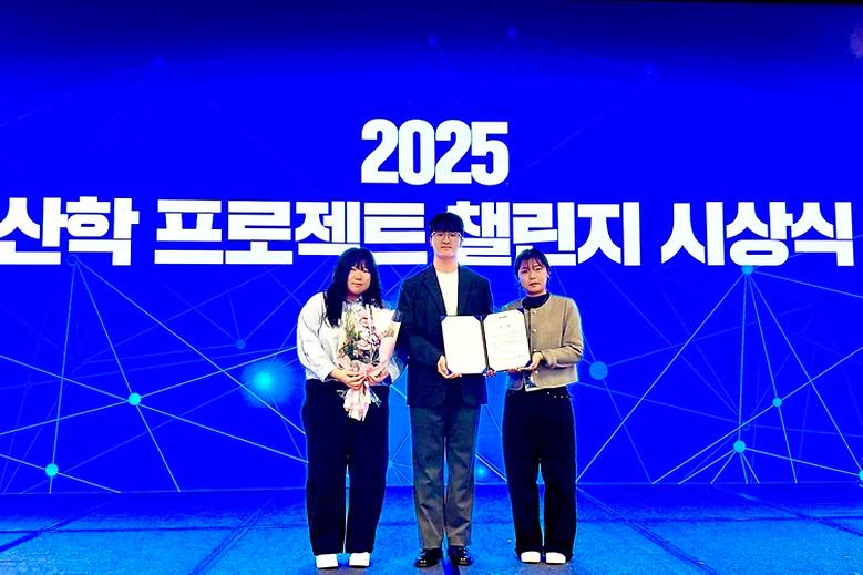 2025 산학프로젝트챌린지 ’한국산업기술진흥원장상‘