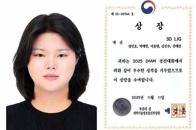 제9회 3D프린팅 적합 디자인(DfAM) 경진대회 ‘과학기술정보통신부장관상’