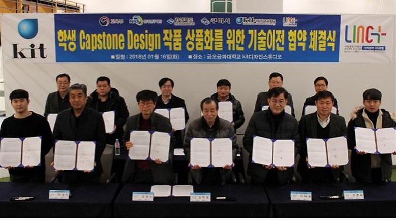  우리 대학, '학생 아이디어 상품화 기술이전' 협약 체결